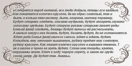 Змови на хрещення на любов, на багатство, на удачу, на здоров'я, на заміжжя, на схуднення, (здоров'я) Змови на хрещення на любов, на багатство, на удачу, на здоров'я, на заміжжя, на схуднення,
