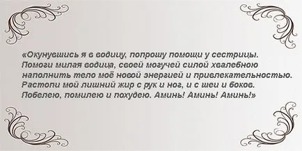 Змови на хрещення на любов, на багатство, на удачу, на здоров'я, на заміжжя, на схуднення, (удачу) Змови на хрещення на любов, на багатство, на удачу, на здоров'я, на заміжжя, на схуднення,