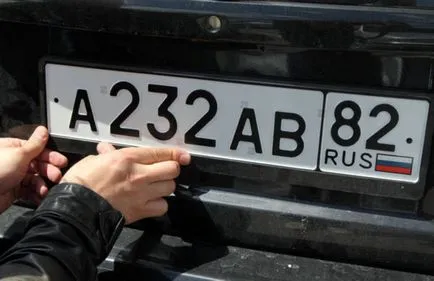 Заміна номерних знаків на автомобілі
