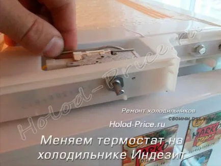 Заміна терморегулятора холодильника Індезіт своїми руками, ремонт холодильників своїми руками (ремонт своїми руками) Заміна терморегулятора холодильника Індезіт своїми руками, ремонт холодильників своїми руками