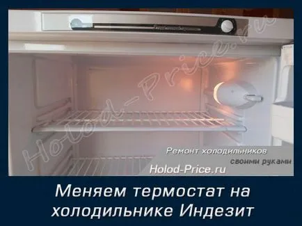 Заміна терморегулятора холодильника Індезіт своїми руками, ремонт холодильників своїми руками (заміна терморегулятора своїми руками) Заміна терморегулятора холодильника Індезіт своїми руками, ремонт холодильників своїми руками