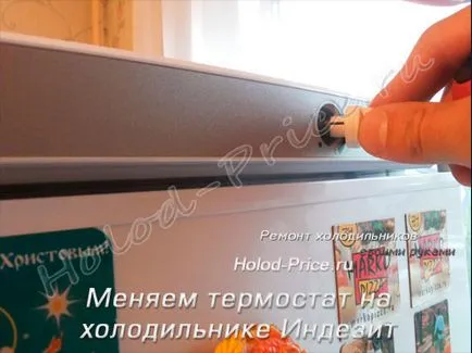 Заміна терморегулятора холодильника Індезіт своїми руками, ремонт холодильників своїми руками (заміна терморегулятора своїми руками) Заміна терморегулятора холодильника Індезіт своїми руками, ремонт холодильників своїми руками