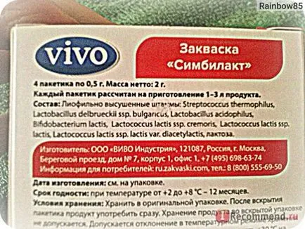 Закваска vivo Сімбілакт - «смачно і корисно - це реально! Відновлення мікрофлори, підтримка