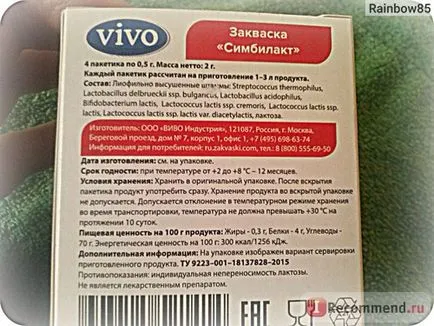 Закваска vivo Сімбілакт - «смачно і корисно - це реально! Відновлення мікрофлори, підтримка