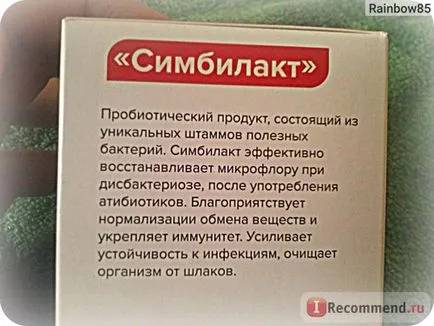 Закваска vivo Сімбілакт - «смачно і корисно - це реально! Відновлення мікрофлори, підтримка