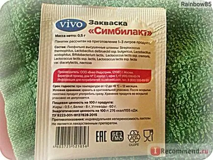 Закваска vivo Сімбілакт - «смачно і корисно - це реально! Відновлення мікрофлори, підтримка
