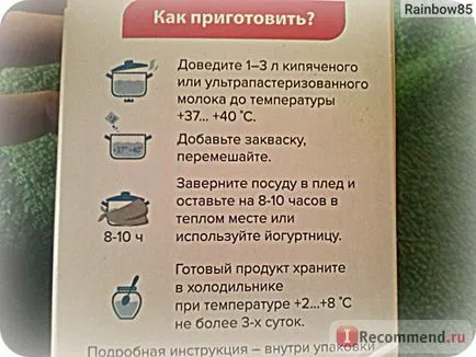 Закваска vivo Сімбілакт - «смачно і корисно - це реально! Відновлення мікрофлори, підтримка