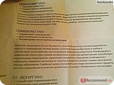 Закваска vivo Сімбілакт - «смачно і корисно - це реально! Відновлення мікрофлори, підтримка