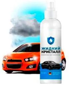 Рідкий кристал - водовідштовхувальне покриття, що забезпечує чистоту поверхні автомобіля і (кристал) Рідкий кристал - водовідштовхувальне покриття, що забезпечує чистоту поверхні автомобіля і