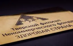 Здорова країна »