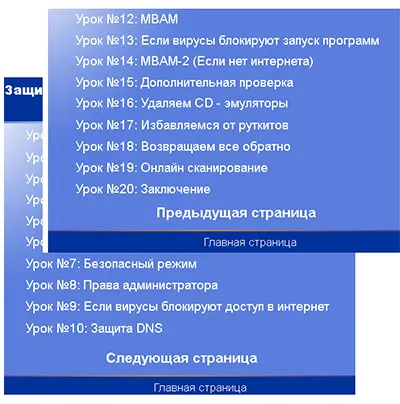 Захист комп'ютера за методом трикстера (комп'ютера) Захист комп'ютера за методом трикстера