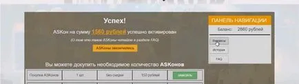 Заробіток на askонах від ask groups - черговий лохотрон