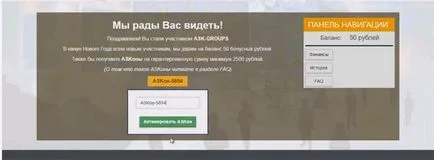 Заробіток на askонах від ask groups - черговий лохотрон