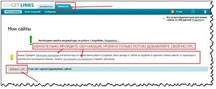 Заробіток на продажі посилань