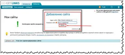Заробіток на продажі посилань