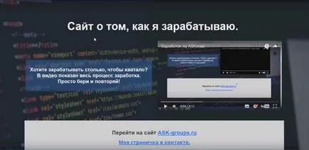 Заробіток на askонах від ask groups - черговий лохотрон