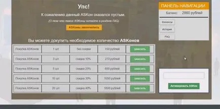 Заробіток на askонах від ask groups - черговий лохотрон