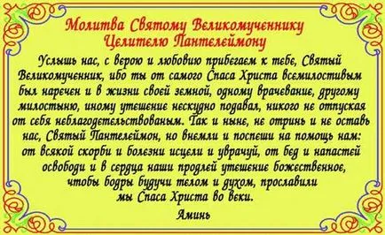 Захист від пристріту, псування - народні засоби, поради