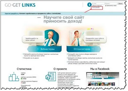 Заробіток на продажі посилань