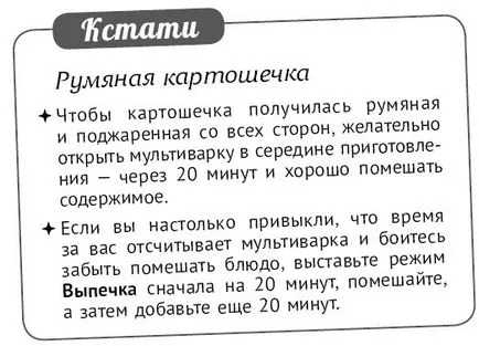 Смажена картопля
