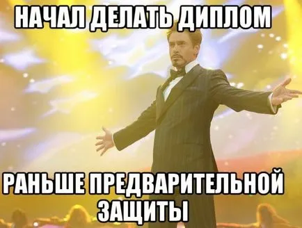 Захист диплома - як проходить і як себе вести (захист) Захист диплома - як проходить і як себе вести