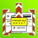 Знаки дорожні роботи, дикі тварини, затор, інші небезпеки (знаки) Знаки дорожні роботи, дикі тварини, затор, інші небезпеки