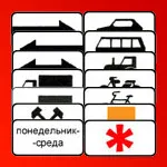 Знаки дорожні роботи, дикі тварини, затор, інші небезпеки (дорожні) Знаки дорожні роботи, дикі тварини, затор, інші небезпеки