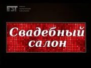 жива реклама