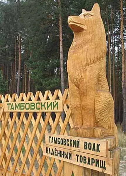 Значення виразів навпочіпки, Коростенський вовк і місця не настільки віддалені, ділюся цікавою і (навпочіпки) Значення виразів навпочіпки, Коростенський вовк і місця не настільки віддалені, ділюся цікавою і
