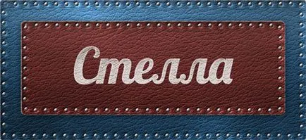 Значення імені стелла що означає ім'я стелла