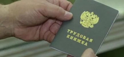 Журнал обліку трудових книжок завантажити бланк і зразок (книжок) Журнал обліку трудових книжок завантажити бланк і зразок