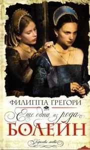 10 Кращих книг в жанрі історичний роман - все топ10