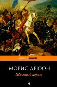 10 Кращих книг в жанрі історичний роман - все топ10