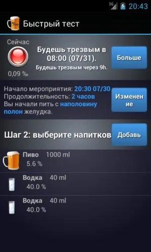 12 Популярних безкоштовних android-додатків для автомобілістів (боїтеся англійської мови) 12 Популярних безкоштовних android-додатків для автомобілістів