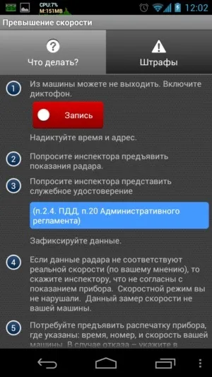 12 Популярних безкоштовних android-додатків для автомобілістів (популярні безкоштовні android-додатки для автомобілістів) 12 Популярних безкоштовних android-додатків для автомобілістів