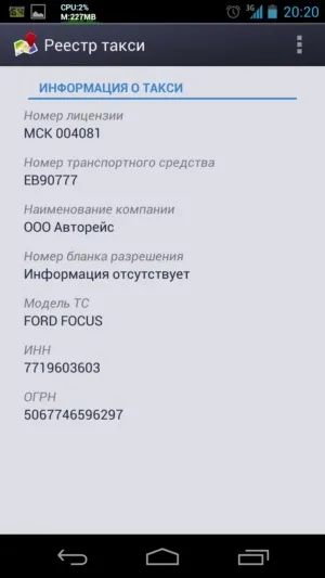 12 Популярних безкоштовних android-додатків для автомобілістів (боїтеся англійської мови) 12 Популярних безкоштовних android-додатків для автомобілістів