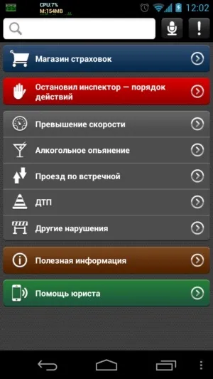 12 Популярних безкоштовних android-додатків для автомобілістів (популярні безкоштовні android-додатки для автомобілістів) 12 Популярних безкоштовних android-додатків для автомобілістів