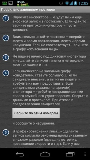 12 Популярних безкоштовних android-додатків для автомобілістів (боїтеся англійської мови) 12 Популярних безкоштовних android-додатків для автомобілістів