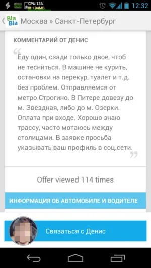 12 Популярних безкоштовних android-додатків для автомобілістів (боїтеся англійської мови) 12 Популярних безкоштовних android-додатків для автомобілістів