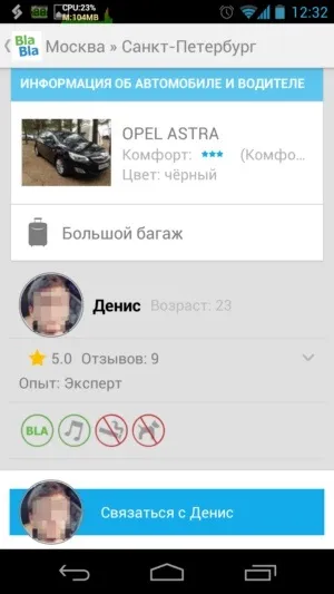 12 Популярних безкоштовних android-додатків для автомобілістів (боїтеся англійської мови) 12 Популярних безкоштовних android-додатків для автомобілістів