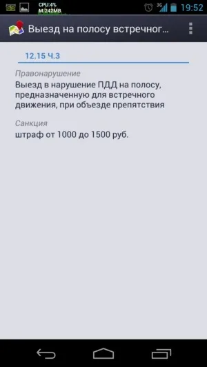 12 Популярних безкоштовних android-додатків для автомобілістів (популярні безкоштовні android-додатки для автомобілістів) 12 Популярних безкоштовних android-додатків для автомобілістів