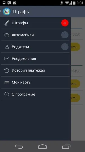 12 Популярних безкоштовних android-додатків для автомобілістів (популярні безкоштовні android-додатки для автомобілістів) 12 Популярних безкоштовних android-додатків для автомобілістів