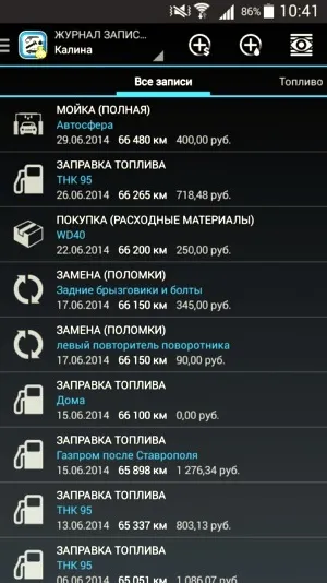 12 Популярних безкоштовних android-додатків для автомобілістів (боїтеся англійської мови) 12 Популярних безкоштовних android-додатків для автомобілістів
