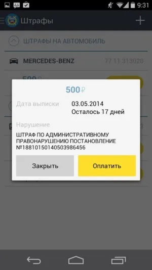 12 Популярних безкоштовних android-додатків для автомобілістів (популярні безкоштовні android-додатки для автомобілістів) 12 Популярних безкоштовних android-додатків для автомобілістів