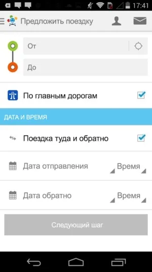 12 Популярних безкоштовних android-додатків для автомобілістів (популярні безкоштовні android-додатки для автомобілістів) 12 Популярних безкоштовних android-додатків для автомобілістів