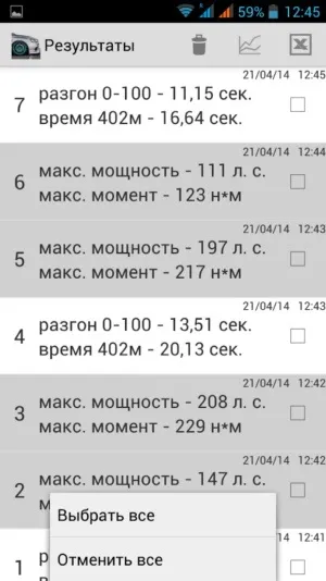 12 Популярних безкоштовних android-додатків для автомобілістів (популярні безкоштовні android-додатки для автомобілістів) 12 Популярних безкоштовних android-додатків для автомобілістів