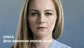 13 Відповідей на важкі запитання про пухлини головного мозку - ріа новини (мозку) 13 Відповідей на важкі запитання про пухлини головного мозку - ріа новини