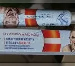 Гіалуронова кислота шкода чи користь, гіалуронова кислота (гіалуронова) Гіалуронова кислота шкода чи користь, гіалуронова кислота