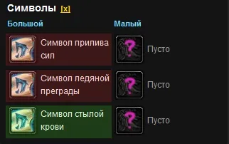 Гайд фрост маг пвп