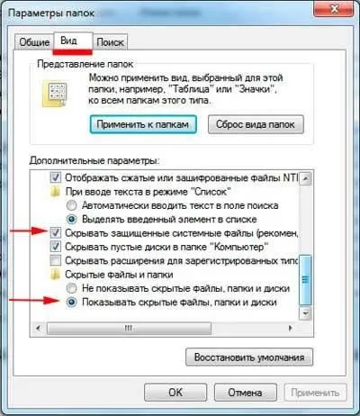 Де знаходиться appdata на windows 7